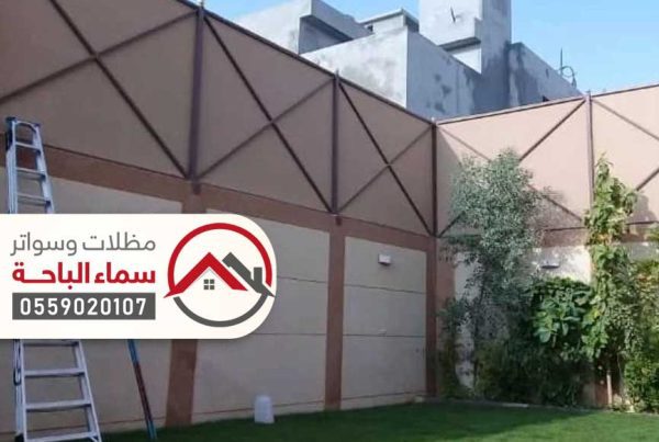 سواتر قماش الطائف افكار سواتر للحوش تركيب اشكال متعددة للسواتر بالطائف