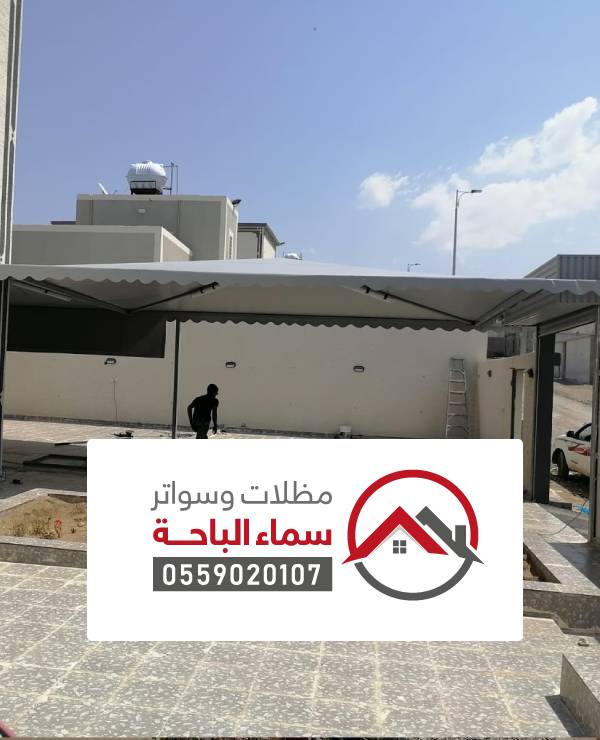 مظلات الباحة