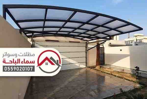 مظلات سيارات بلجرشي ، احدث مظلة متحركة للسيارات اسعار رخيصة في الجرشي