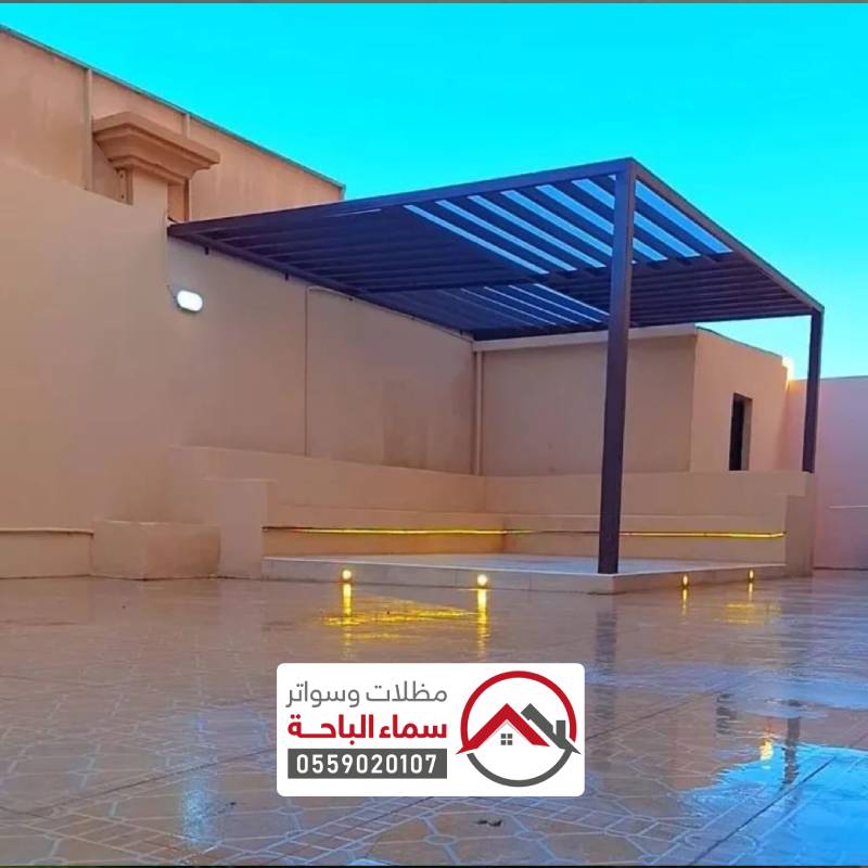 مظلات برجولات فلل الدرب