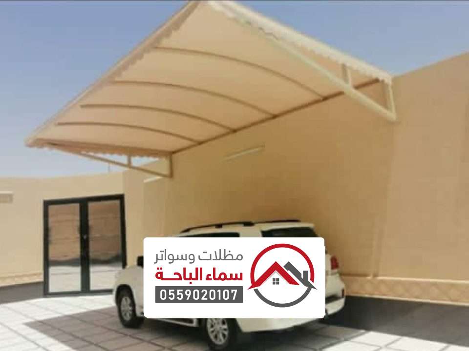 مواصفات مظلات سيارات بني عمرو