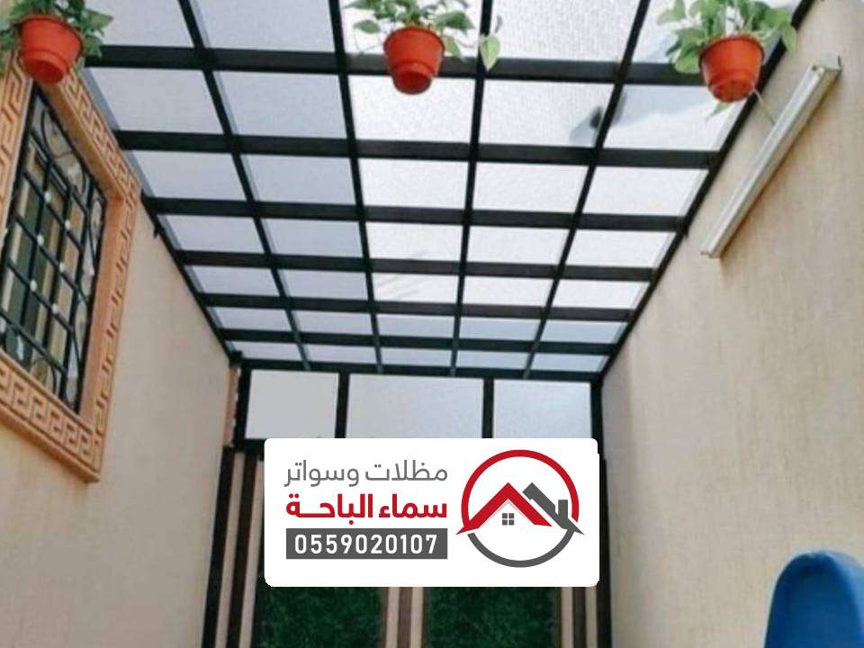 مظلات لكسان داخلية البشاير