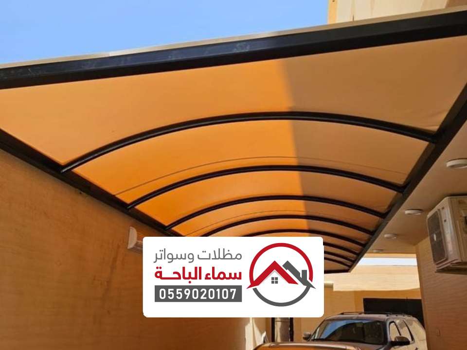 قماش مظلات داخلية البشاير