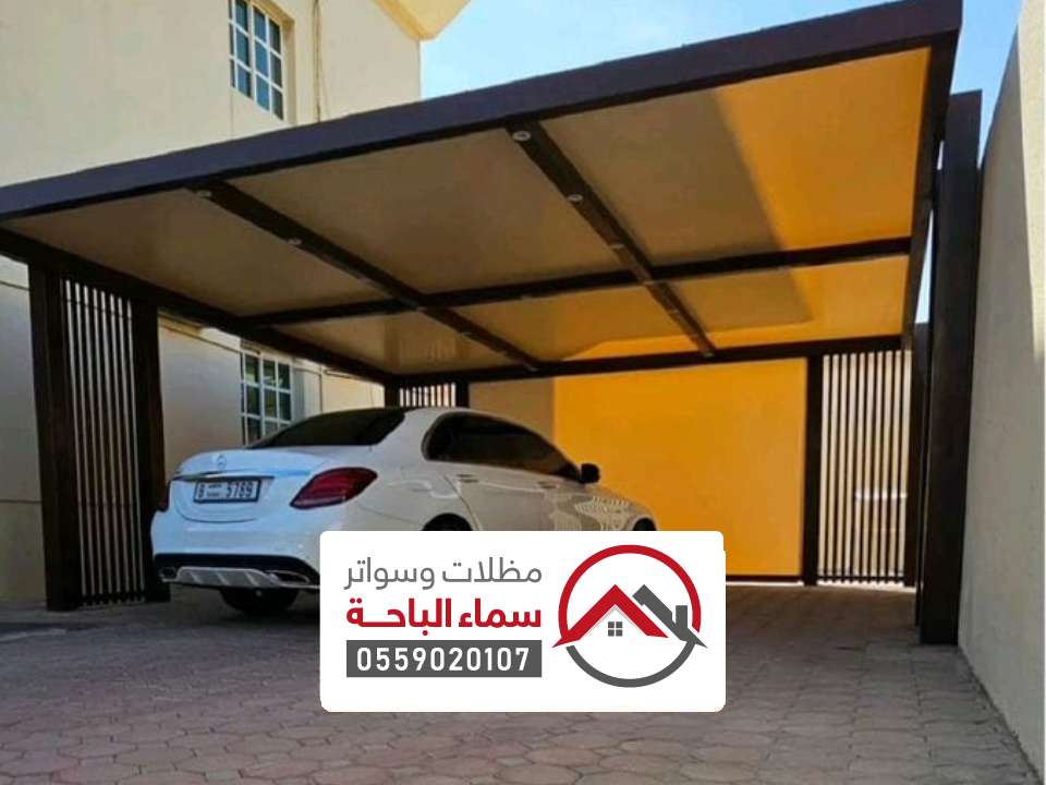 اشكال مظلات سيارات حديثة البشاير