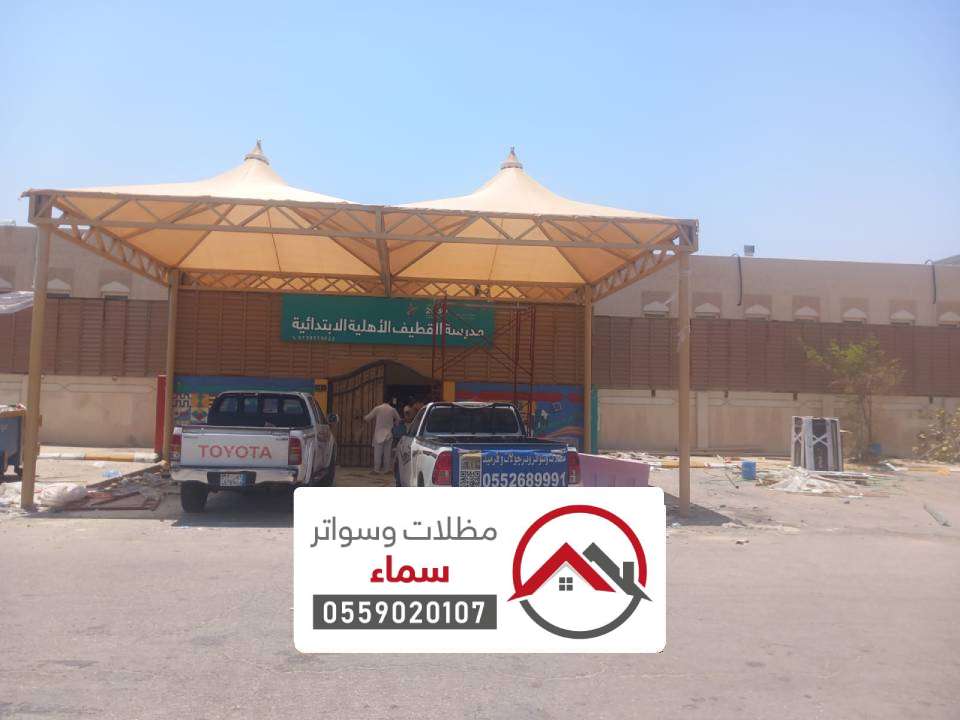انواع المظلات والسواتر في المزاحمية