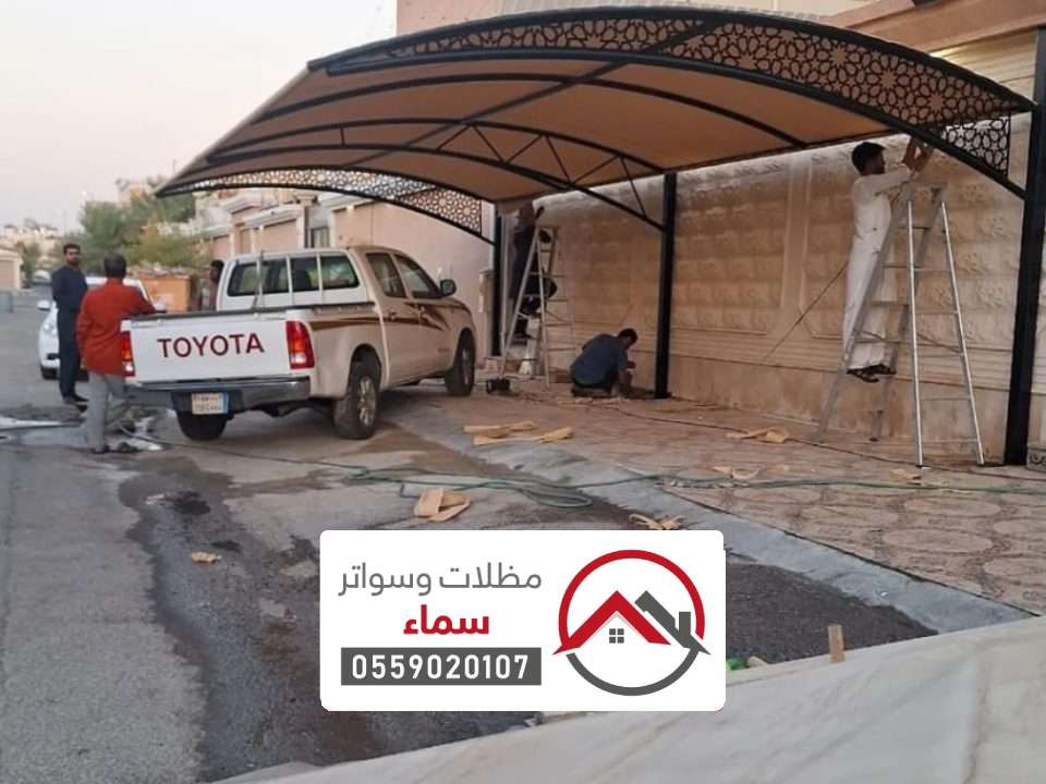 مظلات مواقف سيارات المزاحمية