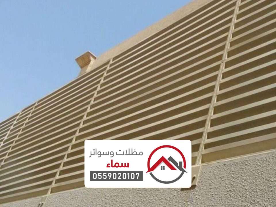 تصاميم سواتر احواش المزاحمية