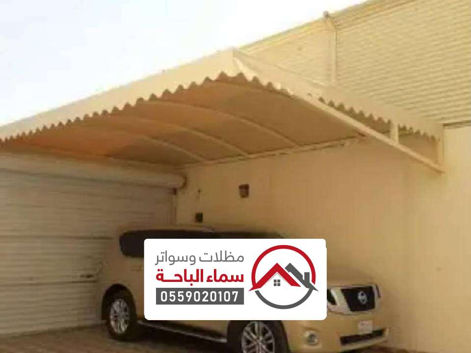 مظلة سيارة جدارية جدة