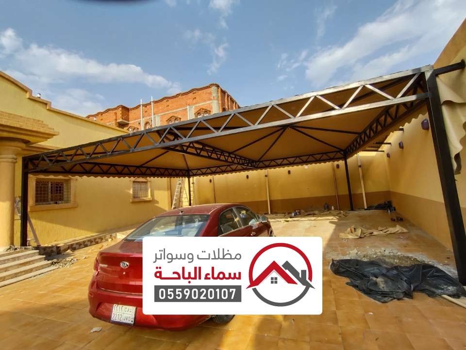 اشكال المظلات للسيارات بالباحة
