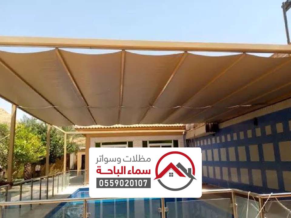 انواع مظلات سحب متحركة نمرة