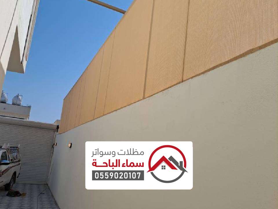 انواع السواتر للمنازل وادي الدواسر