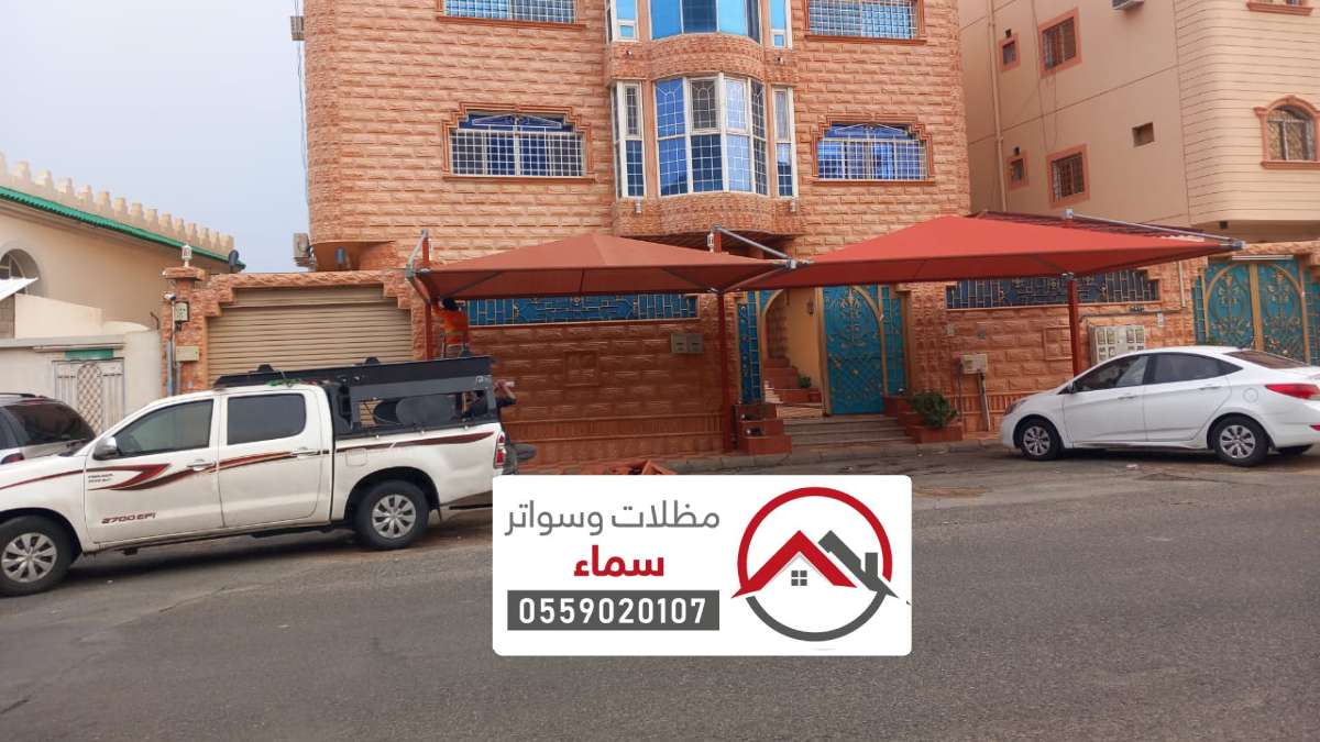 مظلات وسواتر الخرج ، تركيب انواع المظلات والسواتر