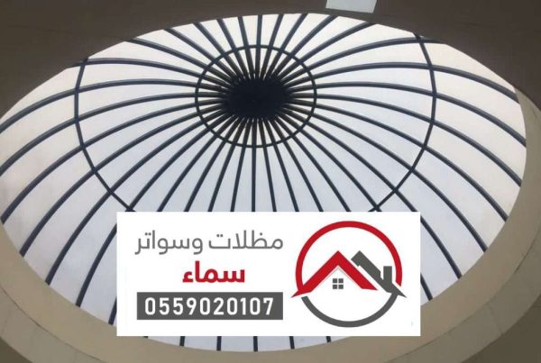 مظلات وسواتر المزاحمية