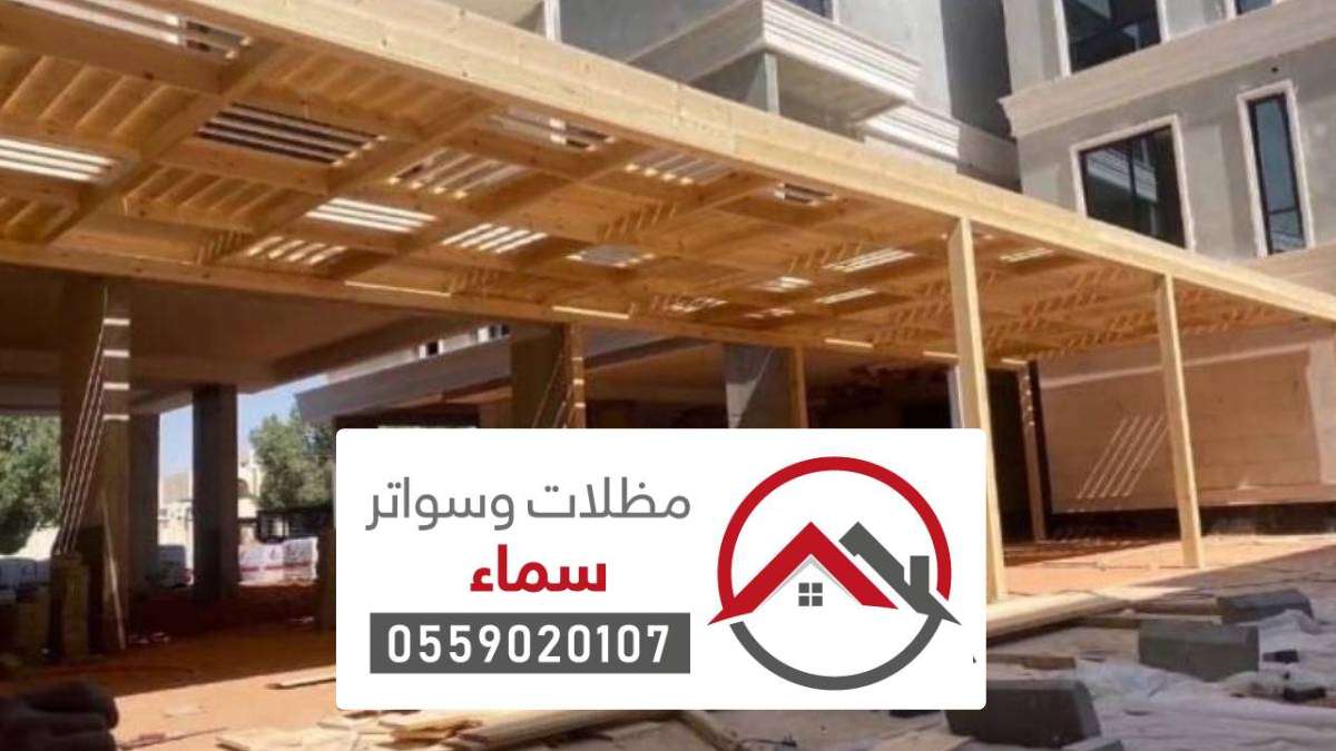مظلات حوطه بني تميم