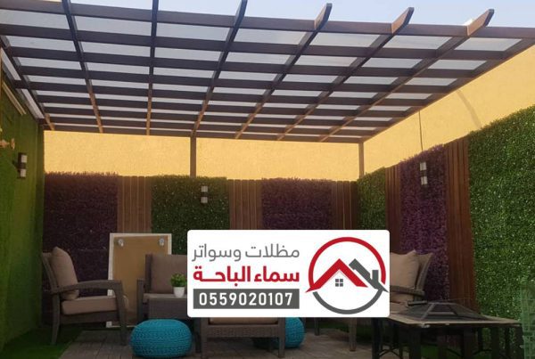 مظلات وسواتر نمرة ، شركة تركيب انواع المظلات والسواتر