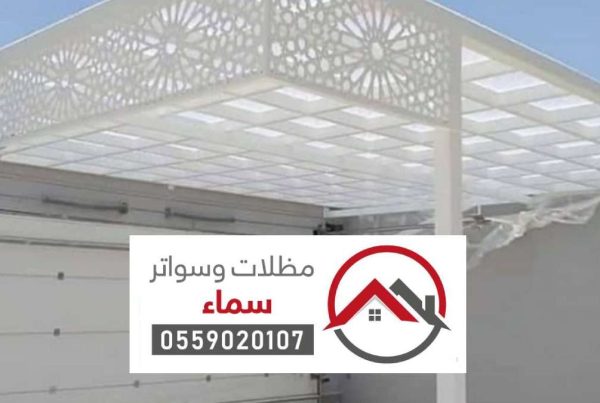 مظلات وسواتر رماح