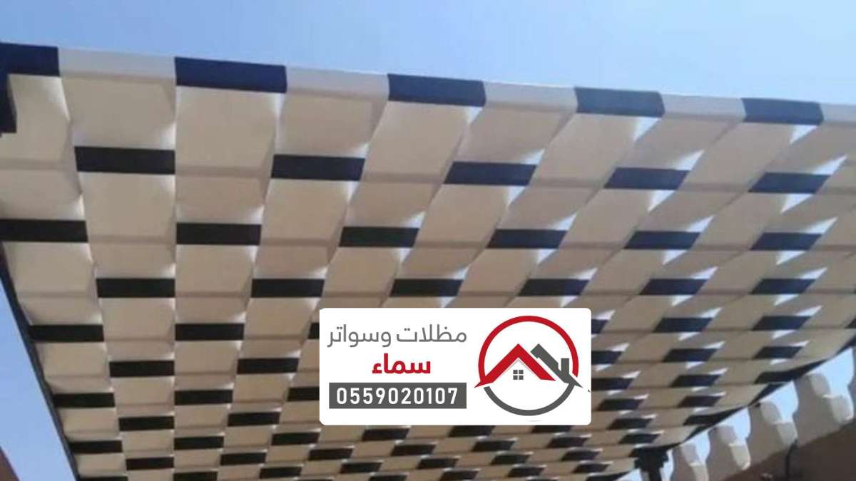 مظلات وسواتر تربه