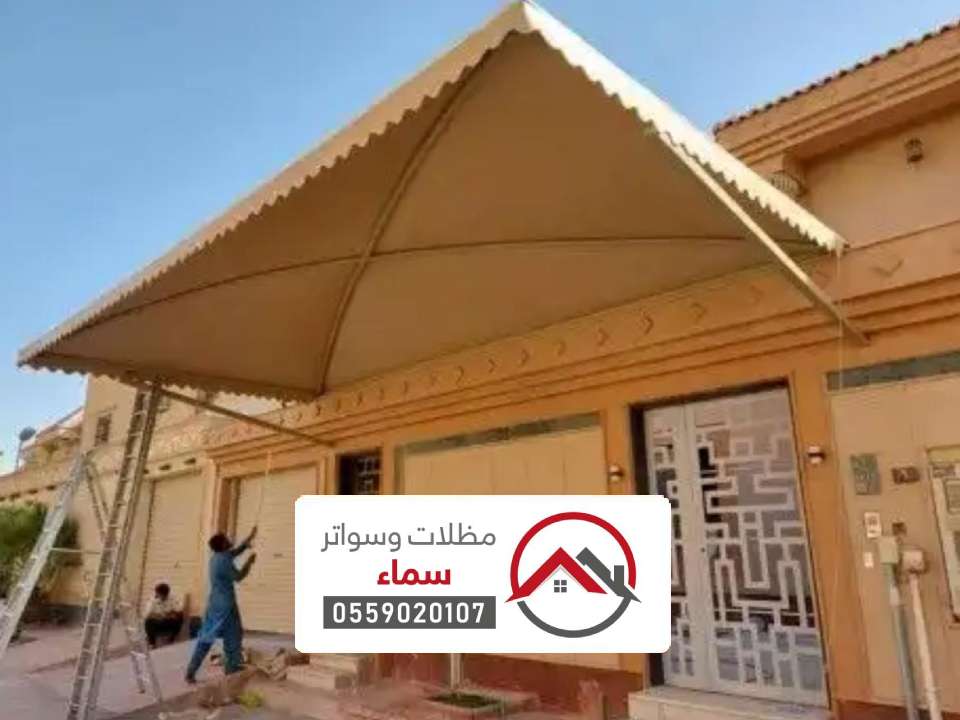 أنواع السواتر والمظلات السليل