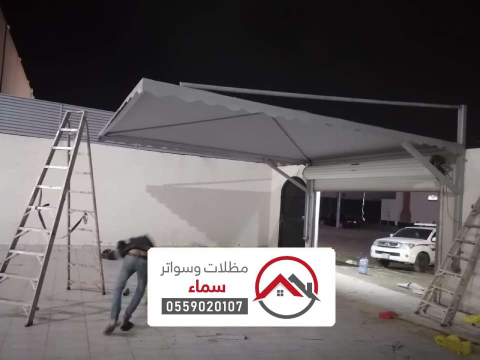 افضل انواع مظلات السيارات الدوادمي