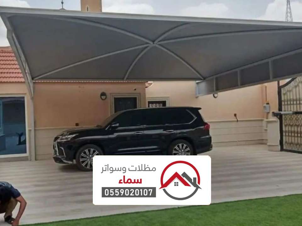تصاميم مظلات هرمية السليل