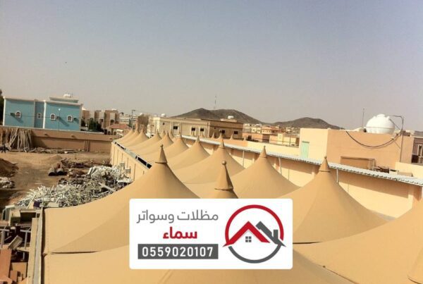 مظلات مساجد الرياض ، تركيب أنواع المظلات للمساجد قماش حديد