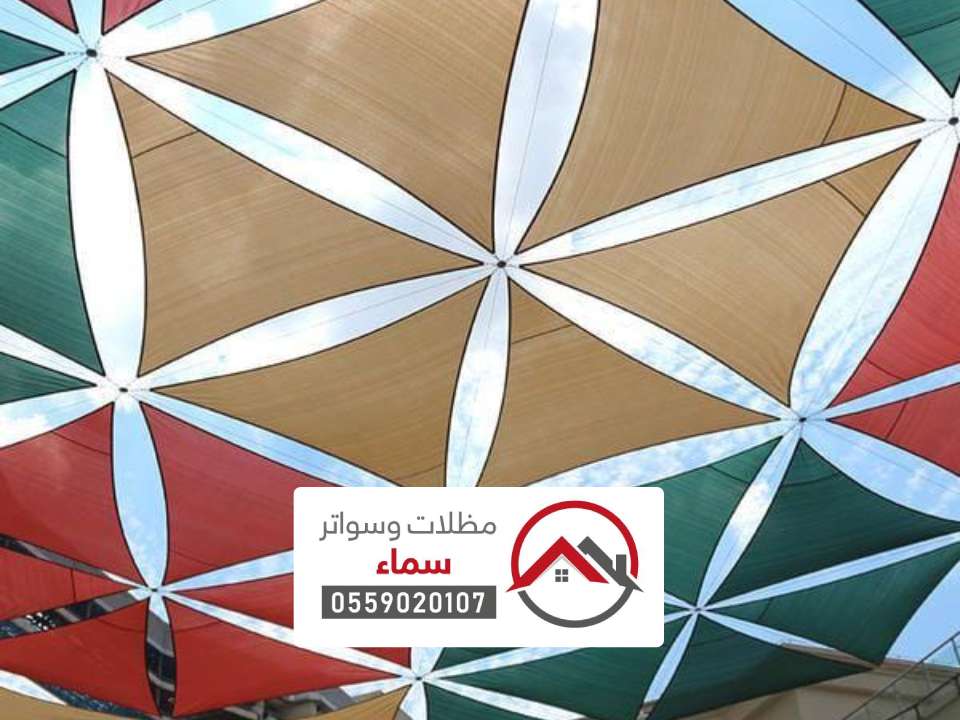 مظلة شد الانشائي بالرياض