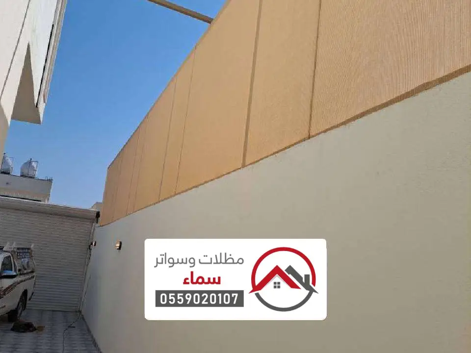 سواتر قماش الرياض