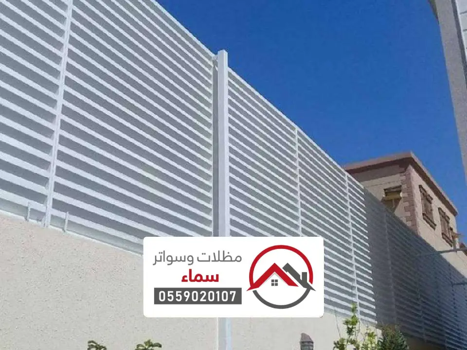 تصميم سواتر احواش الرياض