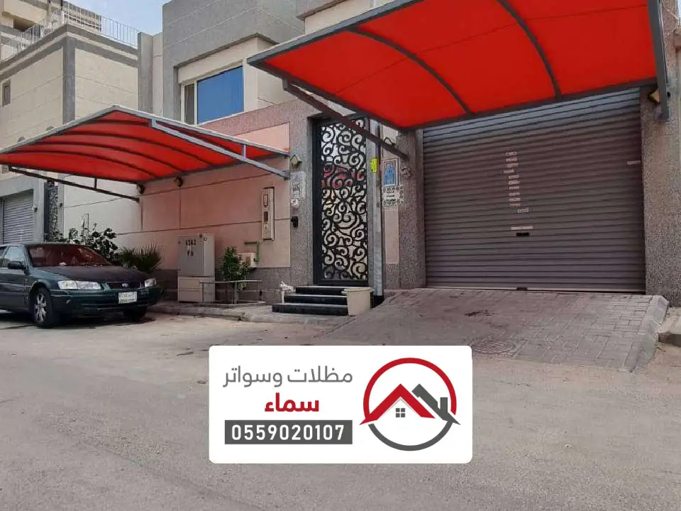 اشكال مظلات خارجية بالخرج