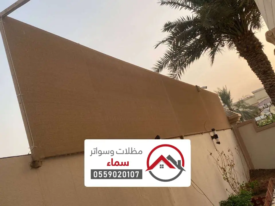 سواتر احواش قماش الخرج