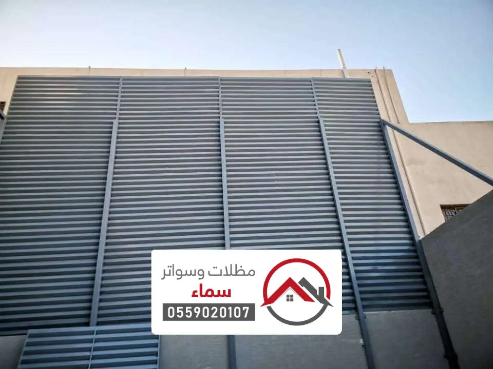 تركيب سواتر احواش الرماح