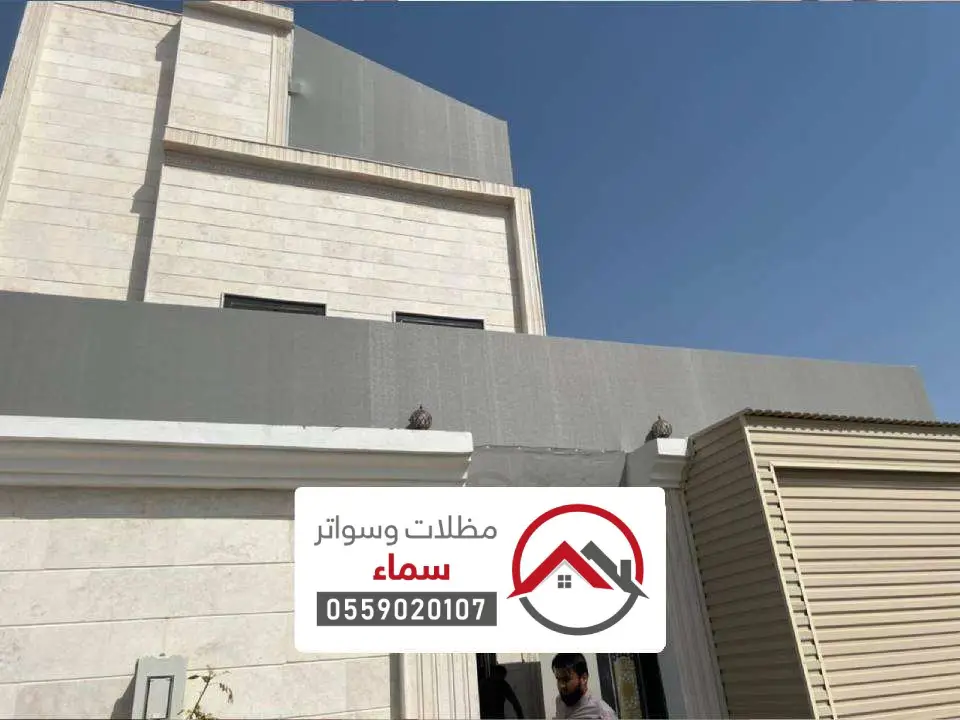 سواتر قماش حوطه بني تميم