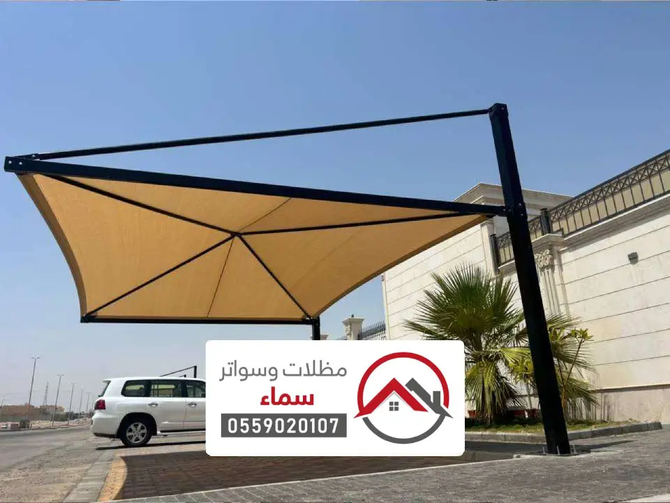 مقاول مظلات وسواتر الافلاج