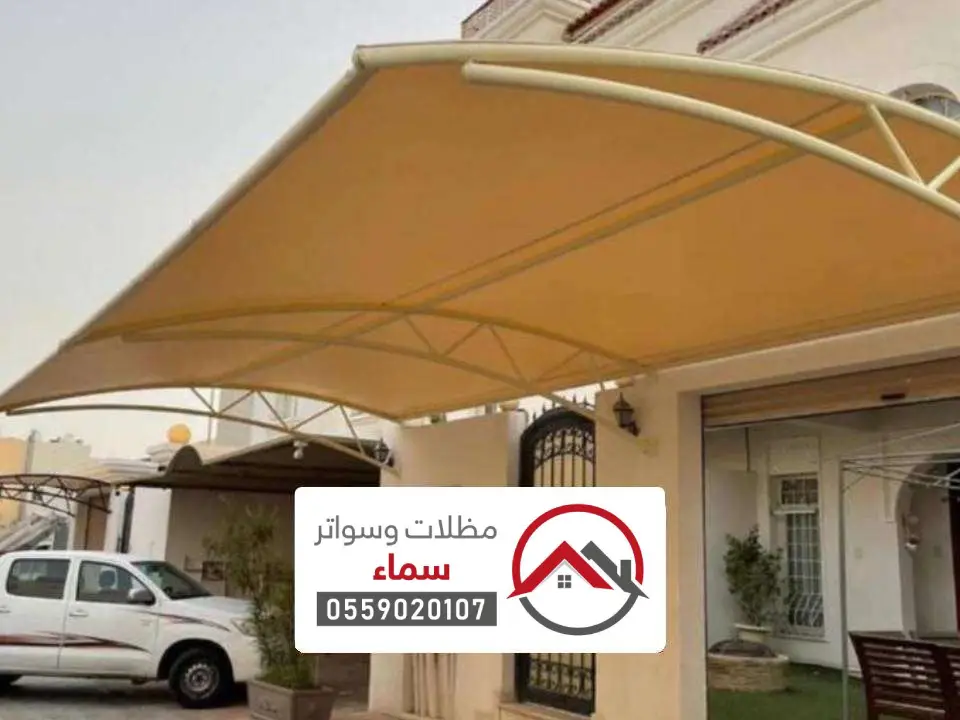تركيب مظلة خارجية الافلاج