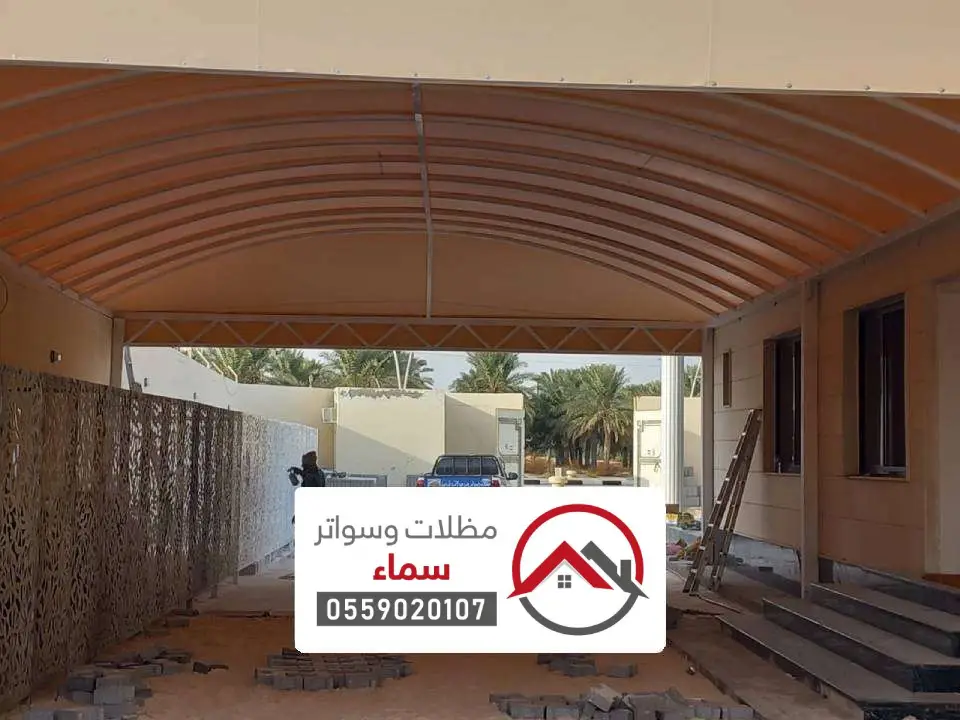 قماش مظلات بي في سي الافلاج