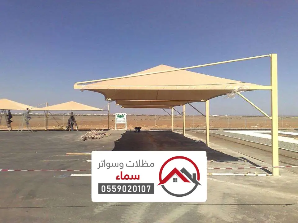 مظلات مواقف عامة الافلاج