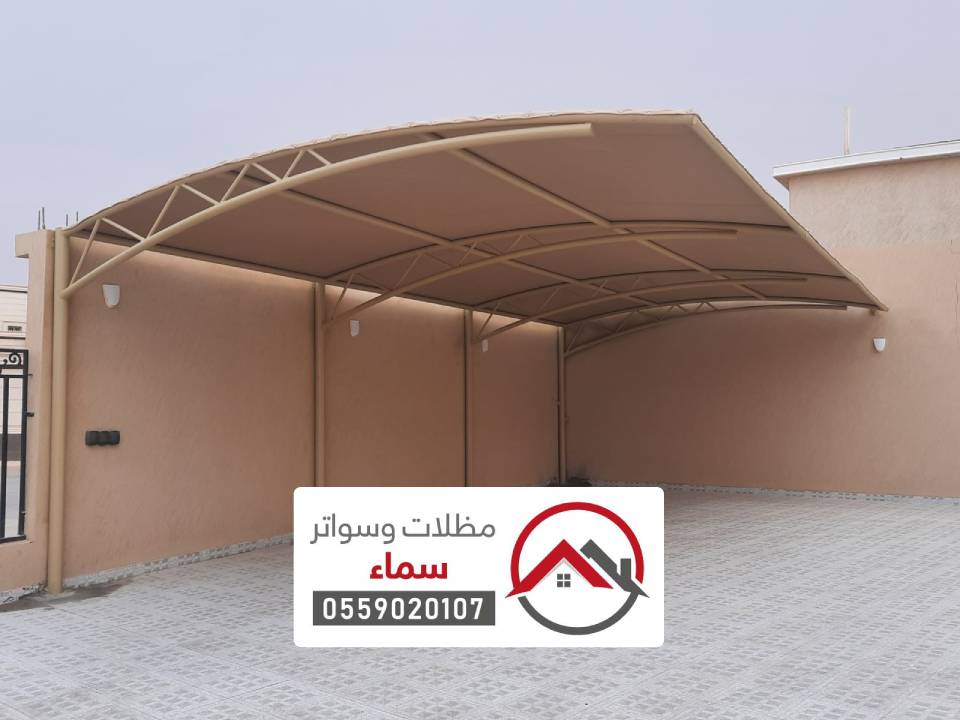 مظلات سيارات رخيصة جدة