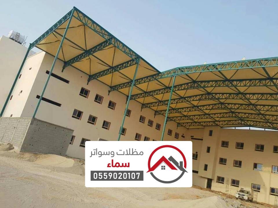تصميم مظلة مدرسة داخلية بالرياض