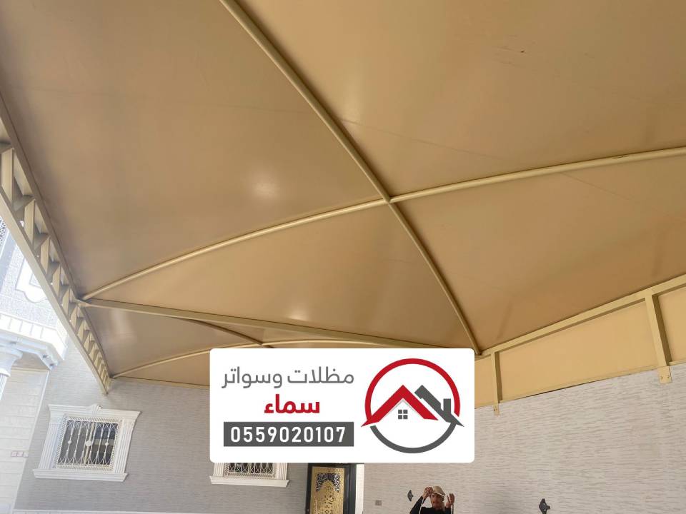 مظلة مدرسة داخلية بالرياض
