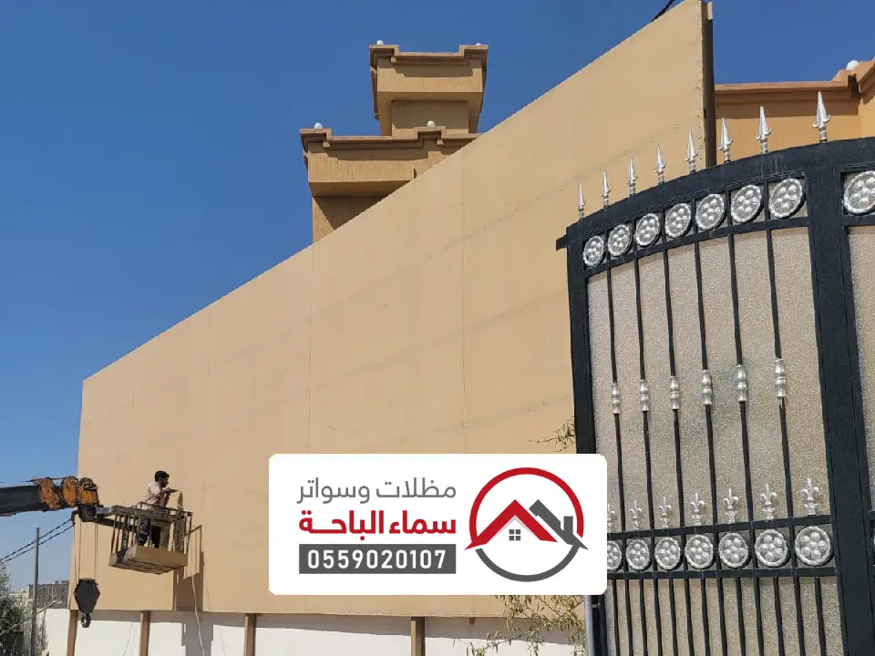 شركة سواتر ينبع