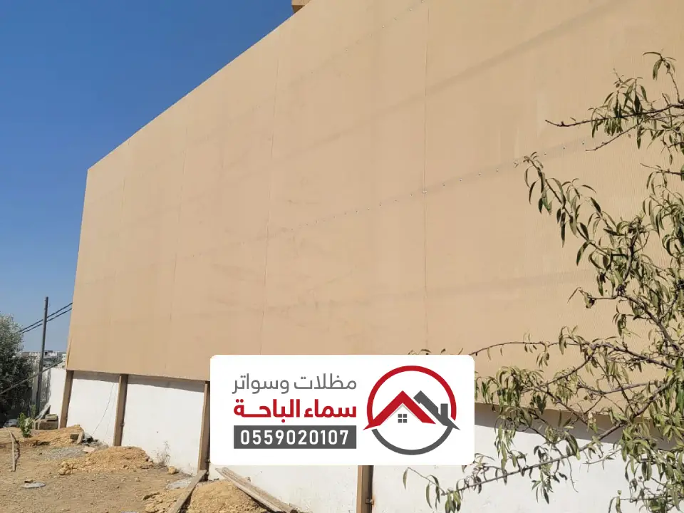 سواتر احواش قماش جدة