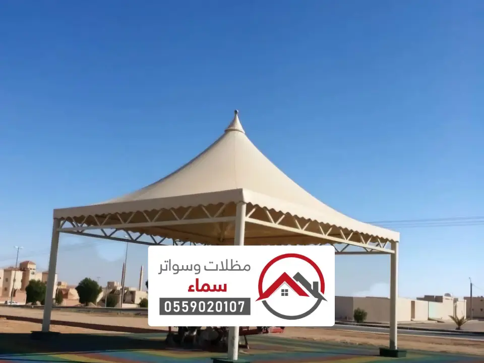 تصاميم مظلات هرمية الدرعية
