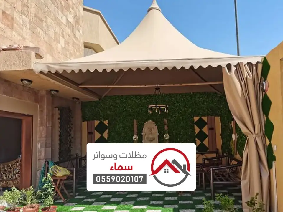 مظلة هرمية للبيوت بالرياض
