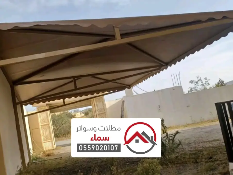 مظلة سيارات حديد جدة