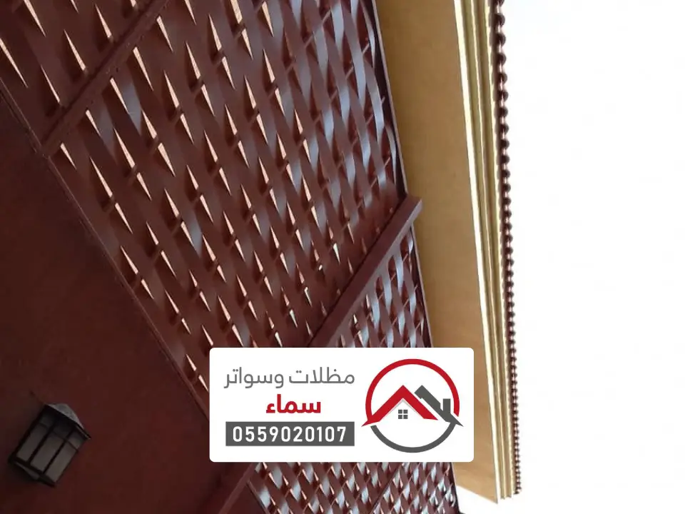 سواتر مجدول الدرعية