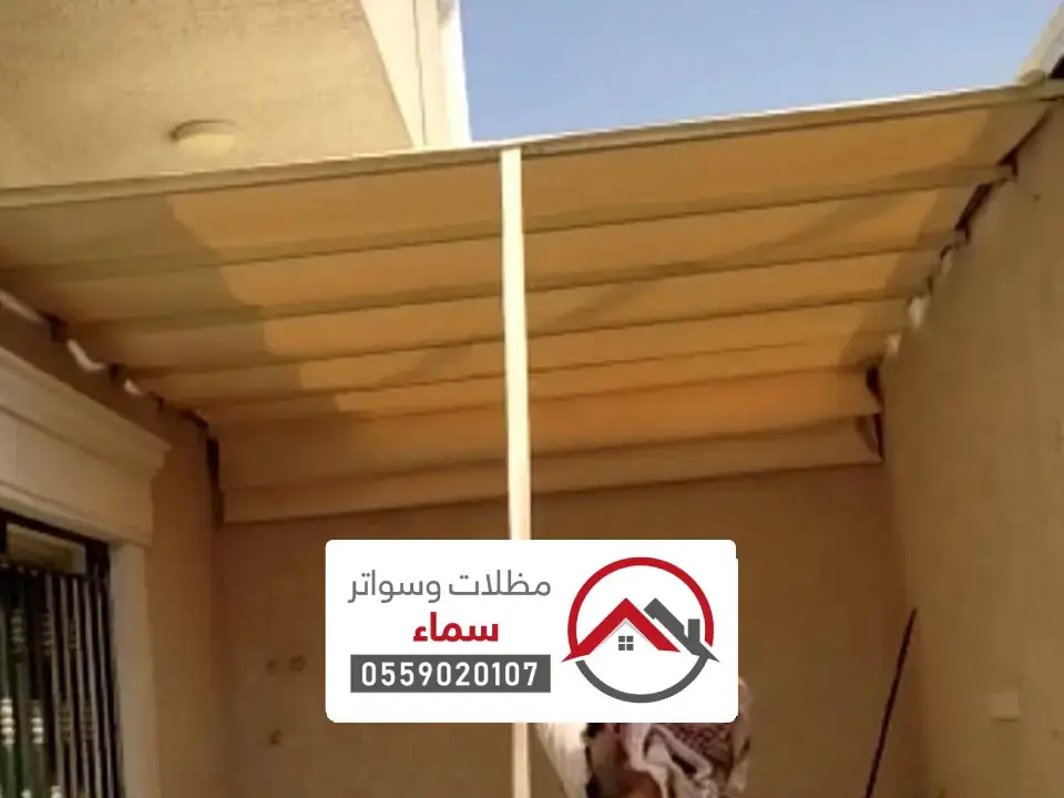 مظلات سحب داخلية في الشيخية