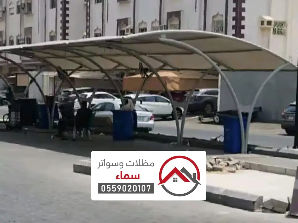 مظلات مواقف سيارات حريملاء