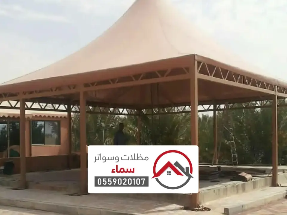 تصميم مظلات هرمية بالرياض