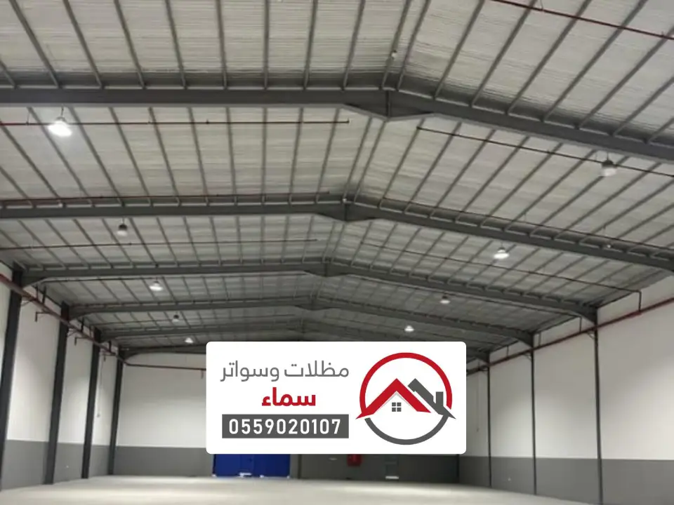 مقاول مظلات هناجر مكة المكرمة