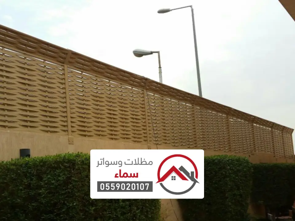 تركيب سواتر حديد الدوادمي